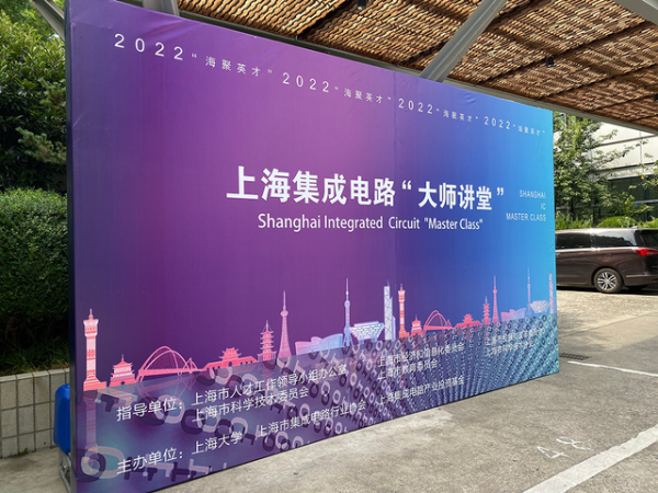 上海集成电路产业规模上半年增速超17%，全年有望突破3000亿元