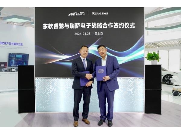 Neusoft Ruzzi and Renesas Electronics reached a partnership to strengthen collaborative innovation of automotive hardware and software