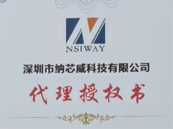 Congratulations to our company (ChipSourceTek Technology) for obtaining the authorization letter from Nsiway Technology  (2021.1.1-2021.12.31)