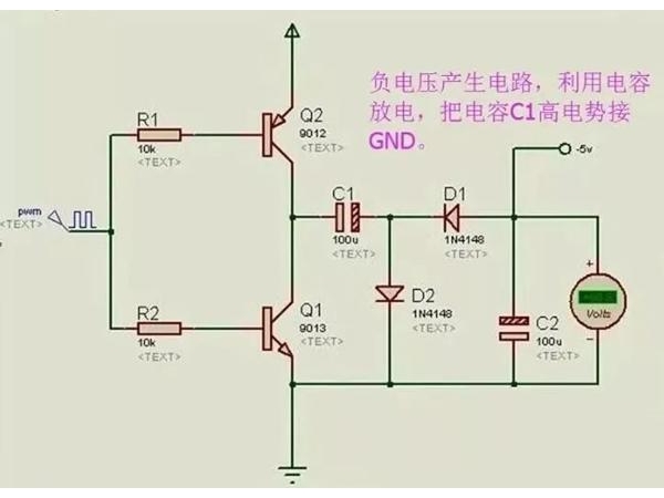 －5V、－3V，负电压是怎么产生的？附电路分析及方案