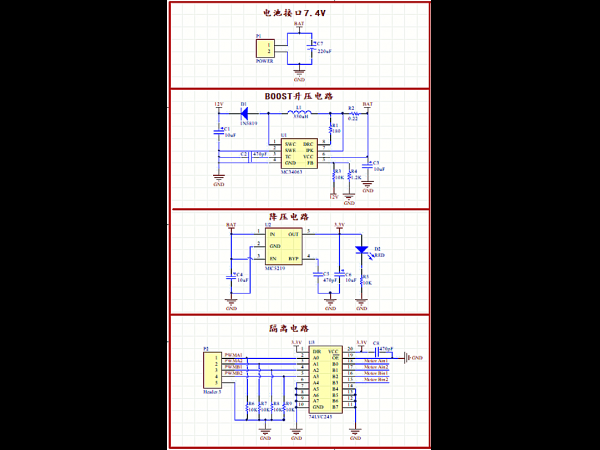 驱动芯片与MOS管搭建大电流H桥电机驱动电路介绍