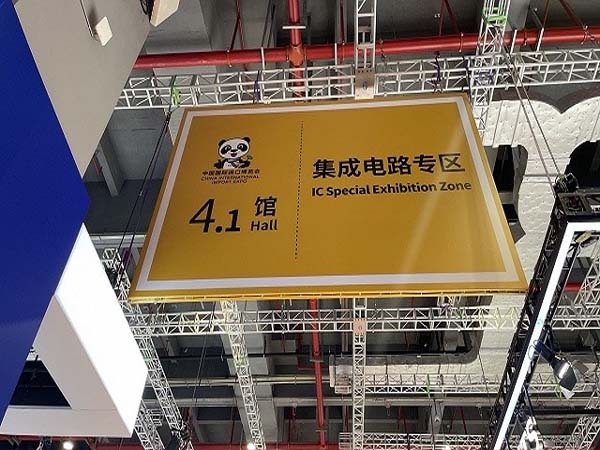 What kind of global industrial chain is behind the integrated circuit zone set up for the first time in the Expo?