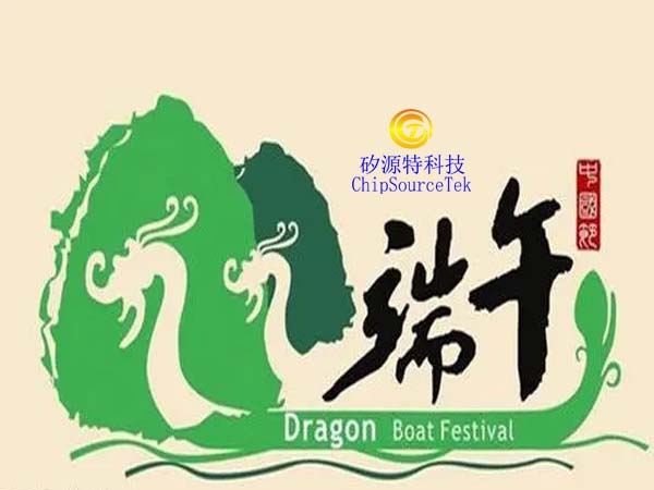 2023年端午节放假时间表