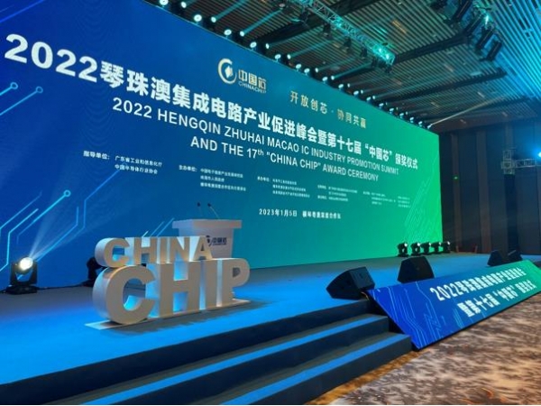 爱芯元智AX620A荣获第十七届“中国芯”优秀技术创新产品奖，持续夯实行业影响力
