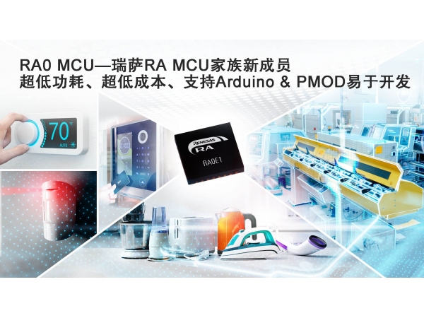 Renesas introduces the new RA0 series of ultra-low power entry-level MCUS