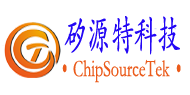 矽源特科技ChipSourceTek