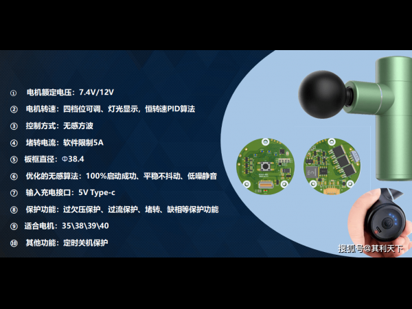 无刷电机几种控制方式的优缺点介绍--【无刷马达方案】