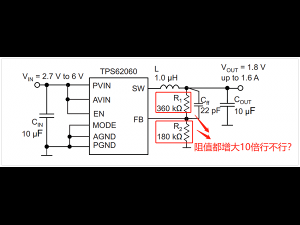 DC-DC分压反馈电阻可以随便取值吗？