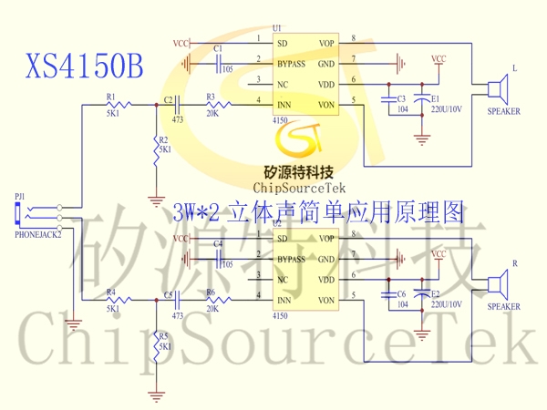 I2S输入内置DSP的数字音频功放IC的优势有哪些