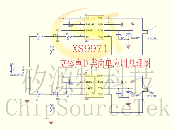 如何选择D类立体声音频功放IC