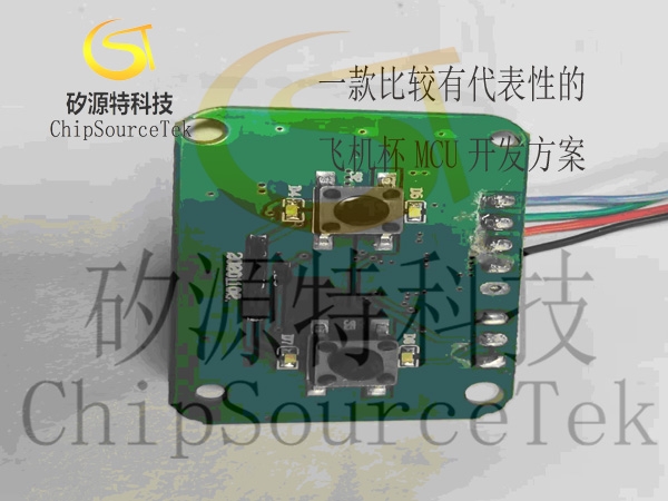Development of an aircraft cup MCU scheme