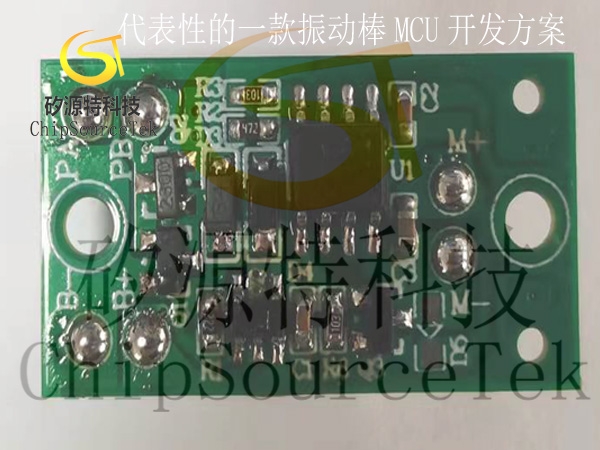 A representative development scheme of vibrator MCU